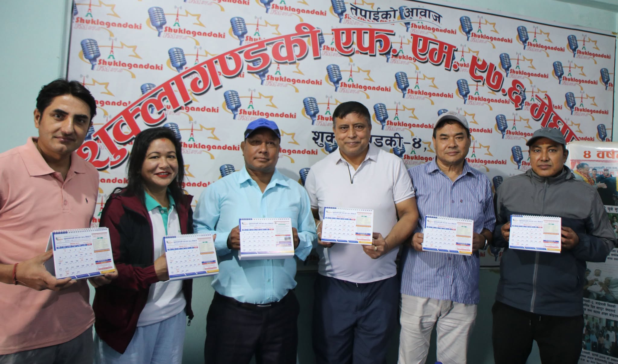 शुक्लागण्डकी एफएमको टेबुल क्यालेण्डर विमोचन